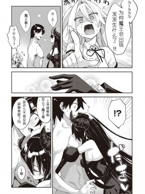 [あきのそら] 異世界来たのでスケベスキルで全力謳歌しようと思う 2_166