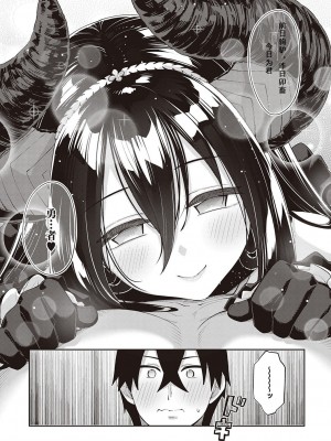 [あきのそら] 異世界来たのでスケベスキルで全力謳歌しようと思う 2_167