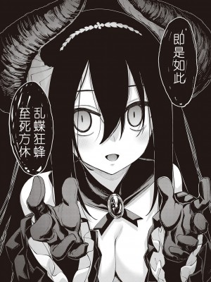 [あきのそら] 異世界来たのでスケベスキルで全力謳歌しようと思う 2_171