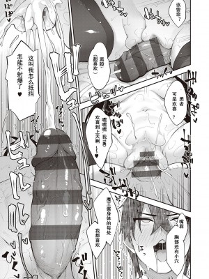 [あきのそら] 異世界来たのでスケベスキルで全力謳歌しようと思う 2_176