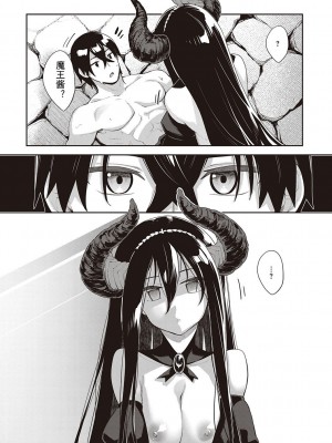 [あきのそら] 異世界来たのでスケベスキルで全力謳歌しようと思う 2_178