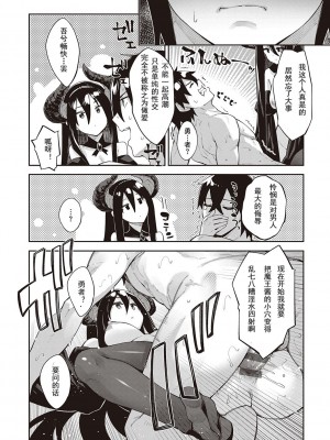 [あきのそら] 異世界来たのでスケベスキルで全力謳歌しようと思う 2_179