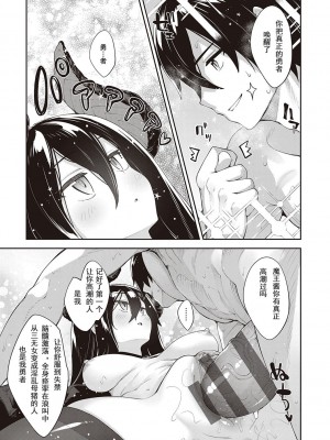 [あきのそら] 異世界来たのでスケベスキルで全力謳歌しようと思う 2_180