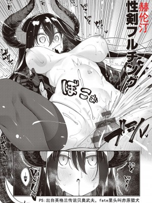 [あきのそら] 異世界来たのでスケベスキルで全力謳歌しようと思う 2_181