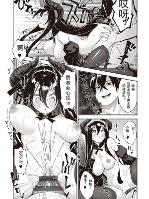 [あきのそら] 異世界来たのでスケベスキルで全力謳歌しようと思う 2_183