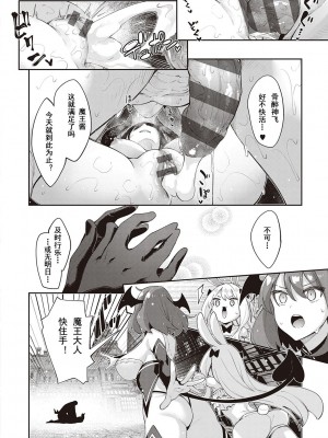 [あきのそら] 異世界来たのでスケベスキルで全力謳歌しようと思う 2_185