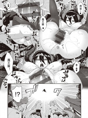 [あきのそら] 異世界来たのでスケベスキルで全力謳歌しようと思う 2_190