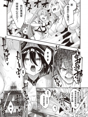 [あきのそら] 異世界来たのでスケベスキルで全力謳歌しようと思う 2_191
