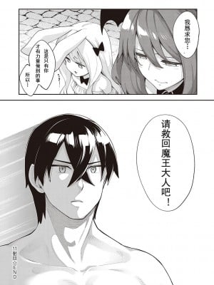 [あきのそら] 異世界来たのでスケベスキルで全力謳歌しようと思う 2_197