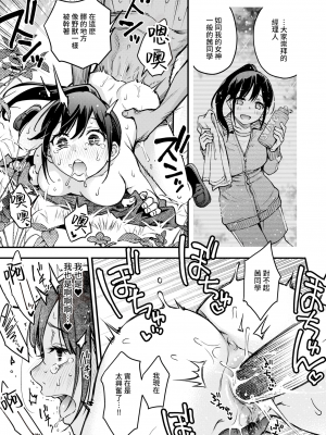 [どじろー] 処女がサカっちゃだめですか？ [自用整合版]_037