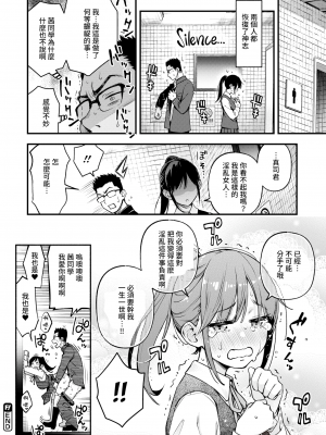 [どじろー] 処女がサカっちゃだめですか？ [自用整合版]_040
