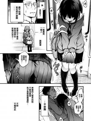 [どじろー] 処女がサカっちゃだめですか？ [自用整合版]_170