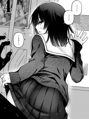 [どじろー] 処女がサカっちゃだめですか？ [自用整合版]_214