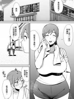 [しもふりにく (しもふり)] 友人の母はデカチンに弱い [中国翻訳]_jpeg_031