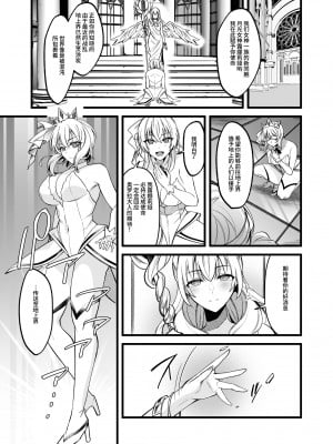 [聖華快楽書店 (エルトリア、道亭影馬、砂場遊)] 新米女神のお仕事は辛い―騙されて奴隷娼館で働くことになった私は変態王子の妃になりました―｜新人女神的工作很辛苦―被骗到奴隶娼馆工作的我成了变态王子的妃子― [中文] [果酱面包房]_002