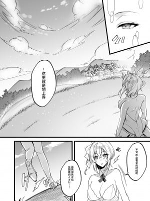 [聖華快楽書店 (エルトリア、道亭影馬、砂場遊)] 新米女神のお仕事は辛い―騙されて奴隷娼館で働くことになった私は変態王子の妃になりました―｜新人女神的工作很辛苦―被骗到奴隶娼馆工作的我成了变态王子的妃子― [中文] [果酱面包房]_003