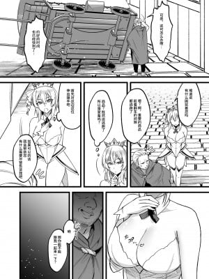 [聖華快楽書店 (エルトリア、道亭影馬、砂場遊)] 新米女神のお仕事は辛い―騙されて奴隷娼館で働くことになった私は変態王子の妃になりました―｜新人女神的工作很辛苦―被骗到奴隶娼馆工作的我成了变态王子的妃子― [中文] [果酱面包房]_004