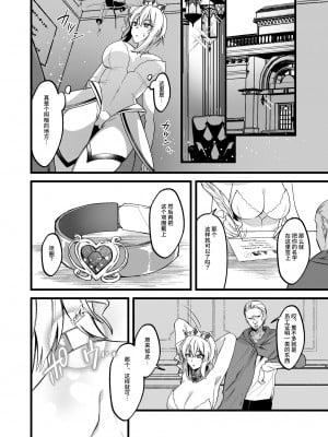 [聖華快楽書店 (エルトリア、道亭影馬、砂場遊)] 新米女神のお仕事は辛い―騙されて奴隷娼館で働くことになった私は変態王子の妃になりました―｜新人女神的工作很辛苦―被骗到奴隶娼馆工作的我成了变态王子的妃子― [中文] [果酱面包房]_005