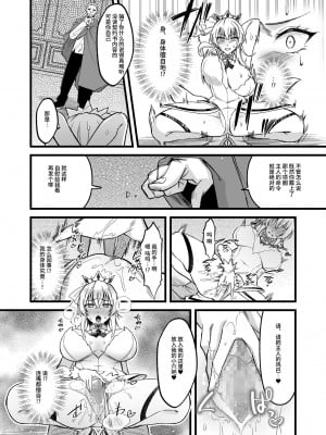 [聖華快楽書店 (エルトリア、道亭影馬、砂場遊)] 新米女神のお仕事は辛い―騙されて奴隷娼館で働くことになった私は変態王子の妃になりました―｜新人女神的工作很辛苦―被骗到奴隶娼馆工作的我成了变态王子的妃子― [中文] [果酱面包房]_007