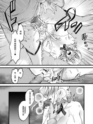 [聖華快楽書店 (エルトリア、道亭影馬、砂場遊)] 新米女神のお仕事は辛い―騙されて奴隷娼館で働くことになった私は変態王子の妃になりました―｜新人女神的工作很辛苦―被骗到奴隶娼馆工作的我成了变态王子的妃子― [中文] [果酱面包房]_010