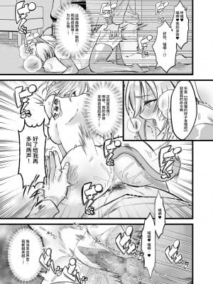 [聖華快楽書店 (エルトリア、道亭影馬、砂場遊)] 新米女神のお仕事は辛い―騙されて奴隷娼館で働くことになった私は変態王子の妃になりました―｜新人女神的工作很辛苦―被骗到奴隶娼馆工作的我成了变态王子的妃子― [中文] [果酱面包房]_012