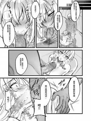 [聖華快楽書店 (エルトリア、道亭影馬、砂場遊)] 新米女神のお仕事は辛い―騙されて奴隷娼館で働くことになった私は変態王子の妃になりました―｜新人女神的工作很辛苦―被骗到奴隶娼馆工作的我成了变态王子的妃子― [中文] [果酱面包房]_014