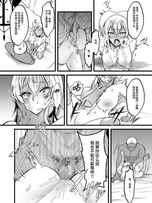 [聖華快楽書店 (エルトリア、道亭影馬、砂場遊)] 新米女神のお仕事は辛い―騙されて奴隷娼館で働くことになった私は変態王子の妃になりました―｜新人女神的工作很辛苦―被骗到奴隶娼馆工作的我成了变态王子的妃子― [中文] [果酱面包房]_015
