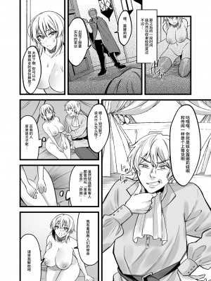 [聖華快楽書店 (エルトリア、道亭影馬、砂場遊)] 新米女神のお仕事は辛い―騙されて奴隷娼館で働くことになった私は変態王子の妃になりました―｜新人女神的工作很辛苦―被骗到奴隶娼馆工作的我成了变态王子的妃子― [中文] [果酱面包房]_017