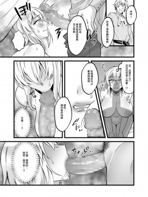 [聖華快楽書店 (エルトリア、道亭影馬、砂場遊)] 新米女神のお仕事は辛い―騙されて奴隷娼館で働くことになった私は変態王子の妃になりました―｜新人女神的工作很辛苦―被骗到奴隶娼馆工作的我成了变态王子的妃子― [中文] [果酱面包房]_018