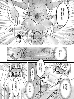 [聖華快楽書店 (エルトリア、道亭影馬、砂場遊)] 新米女神のお仕事は辛い―騙されて奴隷娼館で働くことになった私は変態王子の妃になりました―｜新人女神的工作很辛苦―被骗到奴隶娼馆工作的我成了变态王子的妃子― [中文] [果酱面包房]_021