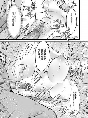 [聖華快楽書店 (エルトリア、道亭影馬、砂場遊)] 新米女神のお仕事は辛い―騙されて奴隷娼館で働くことになった私は変態王子の妃になりました―｜新人女神的工作很辛苦―被骗到奴隶娼馆工作的我成了变态王子的妃子― [中文] [果酱面包房]_022