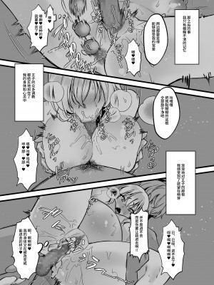 [聖華快楽書店 (エルトリア、道亭影馬、砂場遊)] 新米女神のお仕事は辛い―騙されて奴隷娼館で働くことになった私は変態王子の妃になりました―｜新人女神的工作很辛苦―被骗到奴隶娼馆工作的我成了变态王子的妃子― [中文] [果酱面包房]_024
