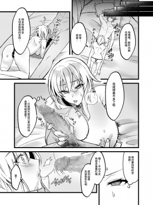 [聖華快楽書店 (エルトリア、道亭影馬、砂場遊)] 新米女神のお仕事は辛い―騙されて奴隷娼館で働くことになった私は変態王子の妃になりました―｜新人女神的工作很辛苦―被骗到奴隶娼馆工作的我成了变态王子的妃子― [中文] [果酱面包房]_026