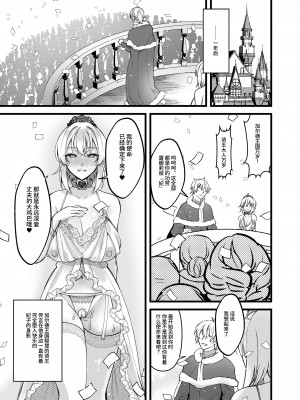 [聖華快楽書店 (エルトリア、道亭影馬、砂場遊)] 新米女神のお仕事は辛い―騙されて奴隷娼館で働くことになった私は変態王子の妃になりました―｜新人女神的工作很辛苦―被骗到奴隶娼馆工作的我成了变态王子的妃子― [中文] [果酱面包房]_032