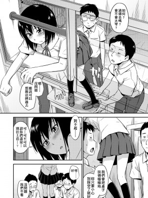 [鶴田文学] カクレコト [中国翻訳] [無修正] [DL版]_035