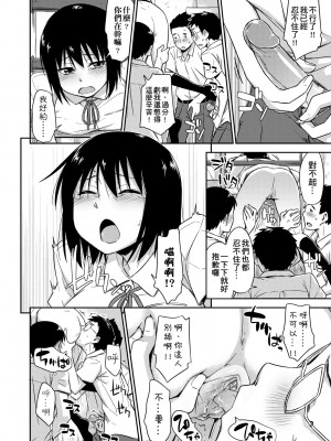 [鶴田文学] カクレコト [中国翻訳] [無修正] [DL版]_045