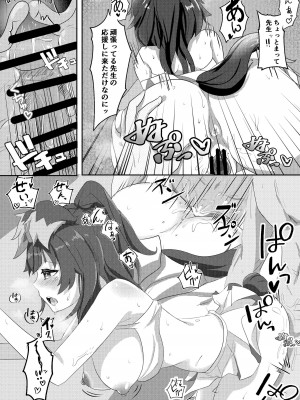 [好きなもの屋] 性なる愛を先生に (ブルーアーカイブ) [DL版]_17