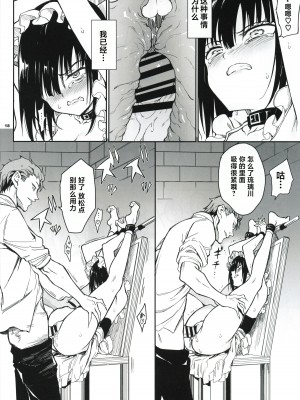 [きょくちょ局 (きょくちょ)] メイド教育6－没落貴族瑠璃川椿－ [种植园汉化]_18