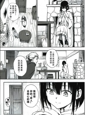 [きょくちょ局 (きょくちょ)] メイド教育6－没落貴族瑠璃川椿－ [种植园汉化]_05