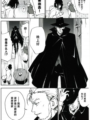 [きょくちょ局 (きょくちょ)] メイド教育6－没落貴族瑠璃川椿－ [种植园汉化]_06