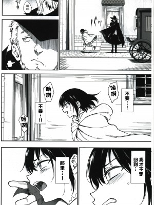 [きょくちょ局 (きょくちょ)] メイド教育6－没落貴族瑠璃川椿－ [种植园汉化]_08