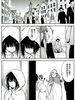 [きょくちょ局 (きょくちょ)] メイド教育6－没落貴族瑠璃川椿－ [种植园汉化]_03