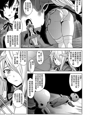 [神毛物由宇] アクマでJK！ [中国翻訳] [無修正] [DL版]_048
