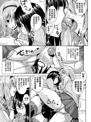 [神毛物由宇] アクマでJK！ [中国翻訳] [無修正] [DL版]_166