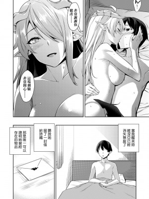 [神毛物由宇] アクマでJK！ [中国翻訳] [無修正] [DL版]_095
