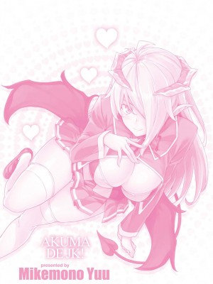 [神毛物由宇] アクマでJK！ [中国翻訳] [無修正] [DL版]_183
