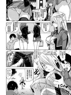 [神毛物由宇] アクマでJK！ [中国翻訳] [無修正] [DL版]_049