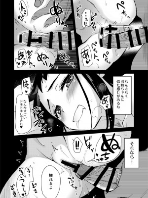 [真・聖堂☆本舗 (聖☆司)] Hな風習がある義母の田舎で、初対面の従妹とHする話。_18