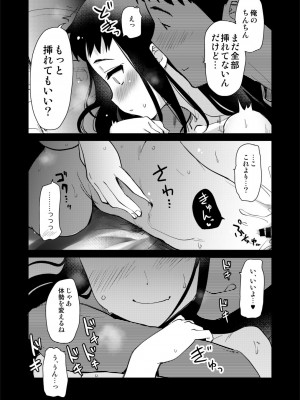 [真・聖堂☆本舗 (聖☆司)] Hな風習がある義母の田舎で、初対面の従妹とHする話。_21