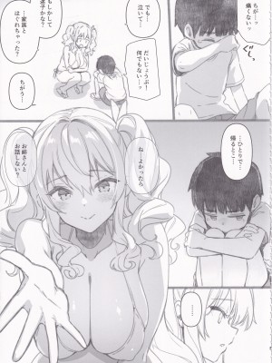 (C103) [CHIBIKKO KINGDOM (けこちゃ)] 失恋鹿島の夏休み2.5 (艦隊これくしょん -艦これ-)_06